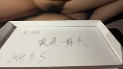 申请论坛邀请码！大半夜经典女上位