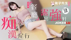 TZ-107 香月怜 痴汉尾行 餐厅露出强奸 兔子先生 x 麻豆传媒映画