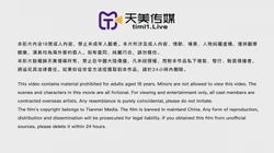 天美传媒- 还不出钱只好当AV女优！