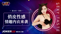 XK8192 悠悠 俏皮性感情趣内衣来袭 星空无限传媒