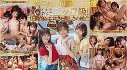 STARS-307 Galaxy Threesome Harlem Reverse 4P Special 邀请你最好的射精 纱仓真菜