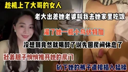 大哥的女人一瓶烈酒喝下回房休息，趁机打开房门扒下她裤子猛操