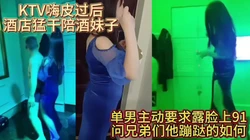 KTV嗨皮过后酒店猛干陪酒妹子