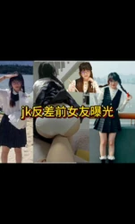调教jk反差大学生前女友