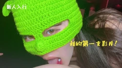 自拍达人认证 我的第一支影片 新人入行 男闺蜜拍摄