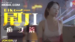 XK8076.冯雪.1.痴汉系列开篇之作.星空无限传媒