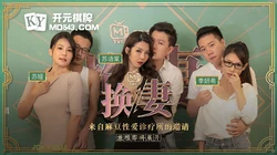 换妻EP1.治疗篇.苏娅.苏语棠.季妍希.迈向性福的两天一夜.麻豆传媒映画