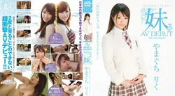 STAR-262 AV DEBUT あの国民的アイドルの妹 やまぐちりく