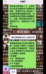 <淫荡课题调教性奴>