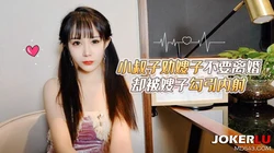草莓原创 小叔子劝嫂子不要离婚却被嫂子勾引内射 糖糖