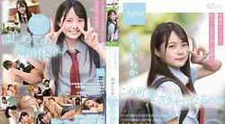SDAB-108 | 松本一香 | 这可爱的习惯！ !! !! Ichika Matsumoto SOD 独家 AV 首次亮相 Ichika Matsumoto
