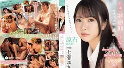 CAWD-683 | 七瀬ゆあ | 日本最笨女孩的5次首次挑战！我自己的 200% 性高潮 Yua Nanase