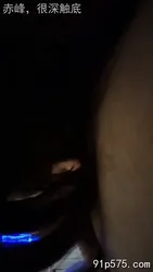 赤峰来自售楼处妹妹的口活