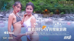SAT-0098 跟着我的AV闺蜜旅游趣EP03 SA国际传媒