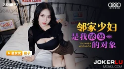 XKG070 橙子 邻居少妇是我的破处对象 星空无限传媒