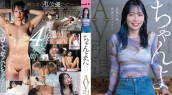 SDMUA-086 | ちゃんよた | 最后一次裸体，最后一次性爱