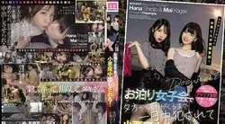 MIAA-525 | 白桃花 | 女生聚会突然参加的M男从傍晚到早晨整天被小恶魔们侵犯被迫中出白桃花