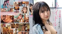CAWD-813 | 石原青 | 我与一位远非 AV 女优的前偶像在同一屋檐下做了一整晚的爱。石原蓝 石原青