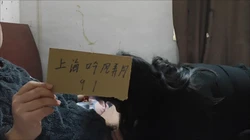 浙江嘉善少妇舔几把 原创认证