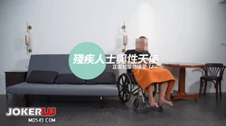 JSBY-0035性天使讓身心障礙者體驗高潮