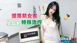 杏吧独家 淫荡前女友生病的特殊治疗