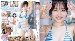 IPZZ-495 | 花守夏歩 | 新人AV出道首印象171 充满可爱气息的花森果步 花守夏步