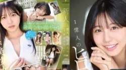 FNS-003 | 浜辺やよい | 新人一亿位女主角滨边弥生20岁AV出道 浜边やよい