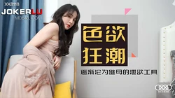 XK8118.肖云..落入继母丝袜圈套 成为她的泄欲工具.星空无限传媒