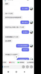 抖音上聊的58同城广西家政人妻全流程展示