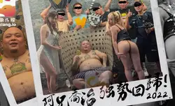 大像传媒之知名饒舌歌手強勢回歸就3P