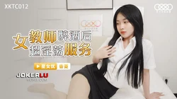 XKTC012.香菱.女教师醉酒后超淫荡服务.星空无限传媒