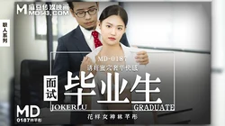 MD-0187.林芊彤.面试毕业生.诱奸蜜穴奢华快感.麻豆传媒映画
