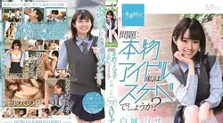 SDAB-122 | 白城梨纱 | 问：真正的偶像是淫荡的吗？ Lisa Shiraki SOD 独家 AV 出道