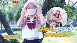 猛料原创 粉嫩白虎JK学妹厕所疯狂被输出 樱花小猫