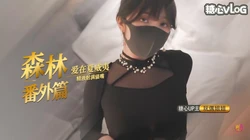 森林番外篇 玩偶姐姐