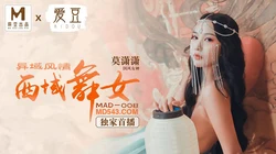MAD-008.莫潇潇.异域风情.西域舞女.爱豆x麻豆联合出品
