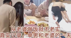 分享单男和老婆的一天