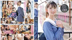 IPZZ-096 转校生是个不拘小节的淫荡女士偶像制服美少女的蓬松生育 3 Productions 佐仓若菜 さくらわかな