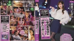 IPX-647 明里䌷 AV女优明里䌷到传闻的风俗店报道，色情沙龙，性感按摩，身体力行的体验取材