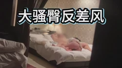 原创］大骚屁股被操麻了