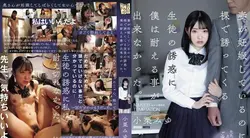 ADN-576 | 小栗みゆ | 我无法抗拒一个学生的诱惑，尽管我的妻子怀孕了，但还是赤裸裸地邀请我