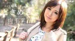 062714_834 ときめき 〜遠隔操作で彼女とプチ露出散歩〜 : 山手栞