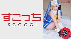 SCOH-140 高清 : 精心挑选的,美少女,cosplay,让她怀孕 枢木葵