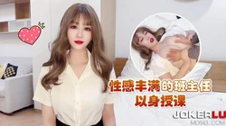 杏吧 性感丰满的班主任以身授课 师师