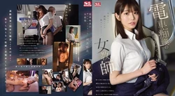 SONE-228 | 河北彩花 | 对电车, 痴汉, 做爱, 上瘾的女教师 日本AV