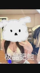 极品肥鲍被操肿了 有完整