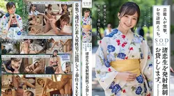 STARS-946 名人袭击并拜访你的家进行性行为。我们将向您借用无限射击的小尾渚。 恋生