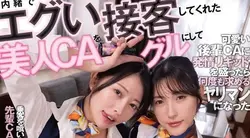 DANDY-931 | 我求助于一位美丽的CA，她在没有告诉我的情况下给了我严厉的客户服务，当我给她注入色情液体时，她变成了一个一次又一次想要我的荡妇