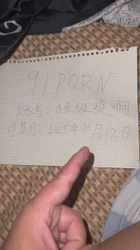 求验证新人夫妻
