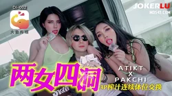 大象國際系列泰國搭訕EP03 大象传媒